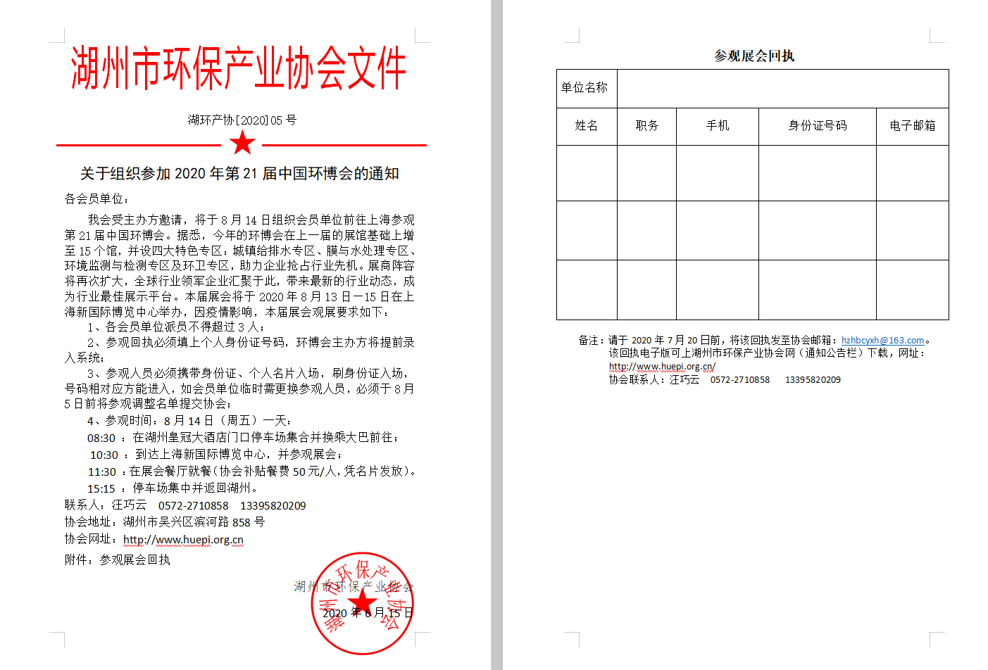 微信图片_20200615155311.png