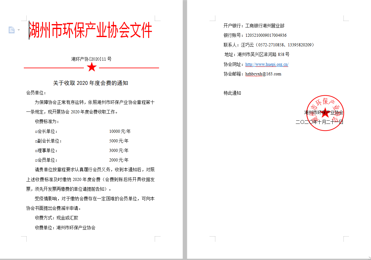 微信图片_20201019101917.png