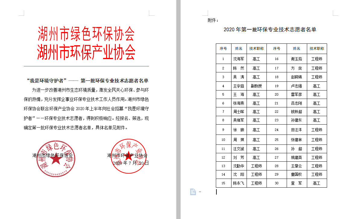 微信图片_20210107152511.png