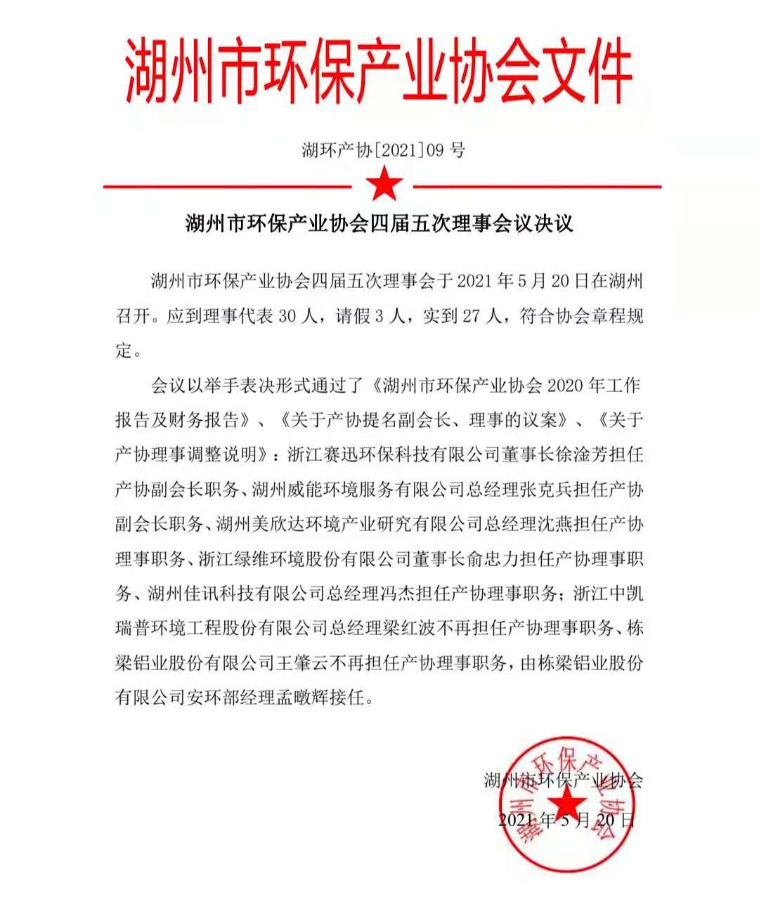 微信图片_20210526120424.jpg