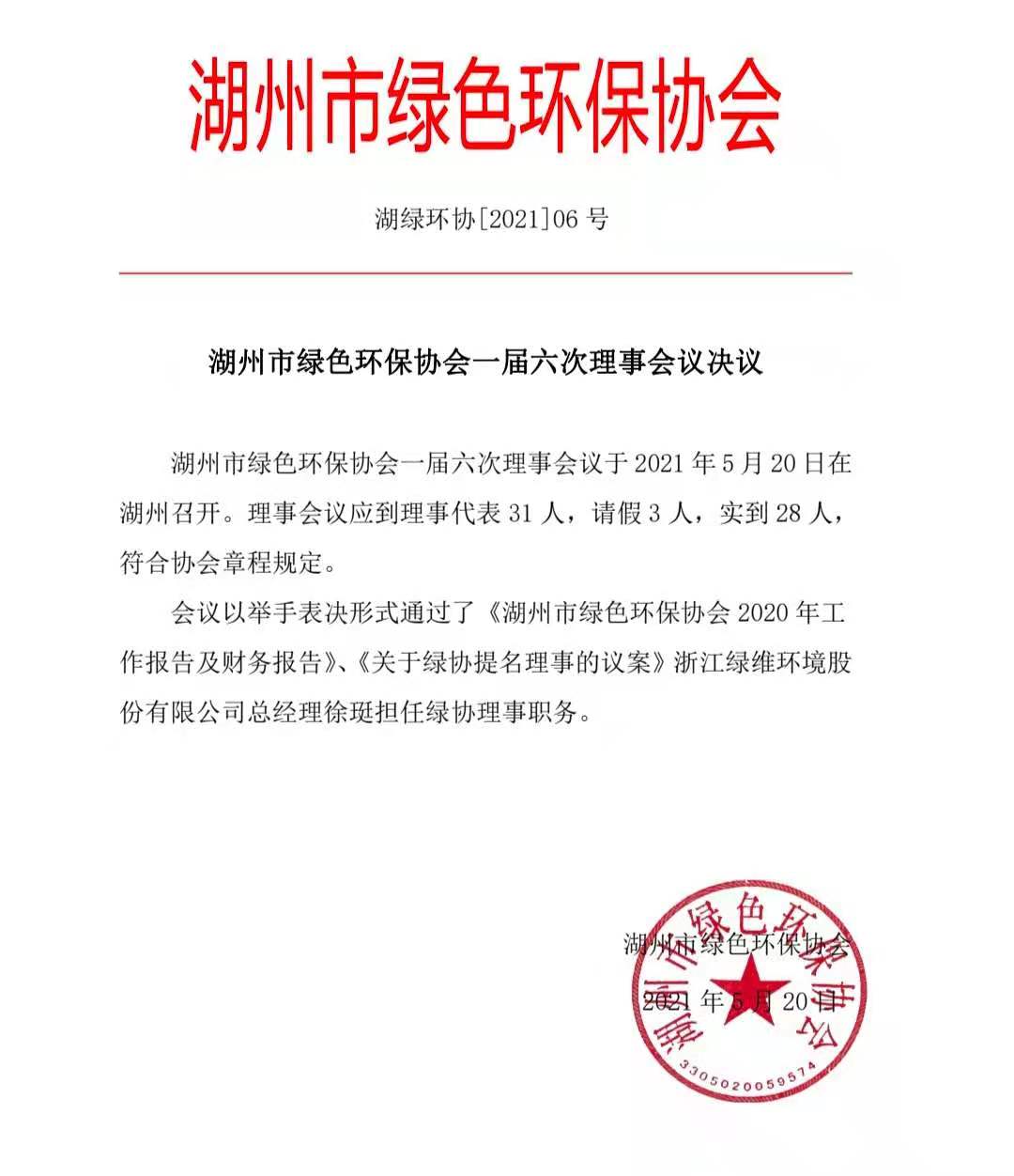 微信图片_20210526120305.jpg