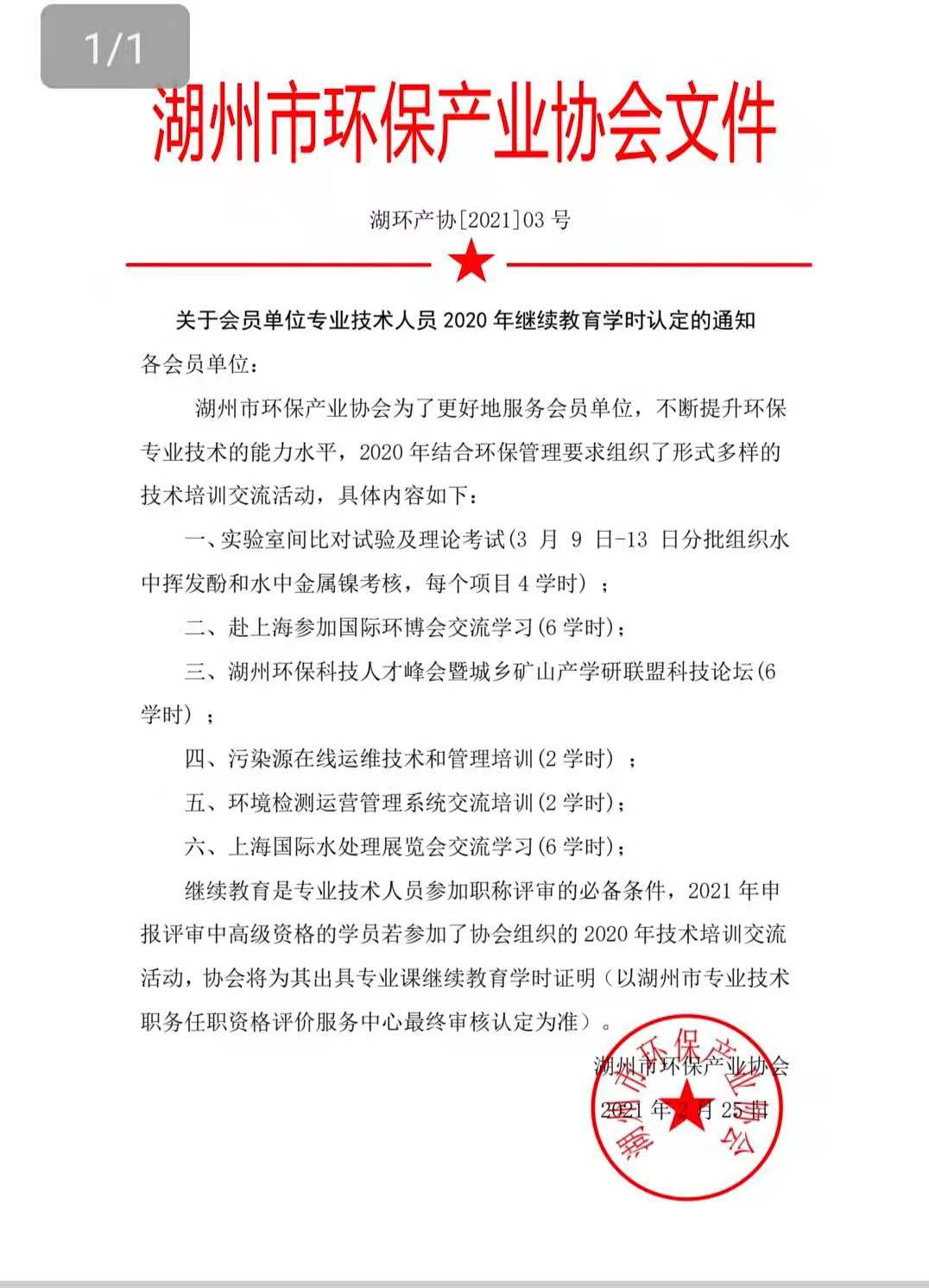 微信图片_20210611093751.jpg