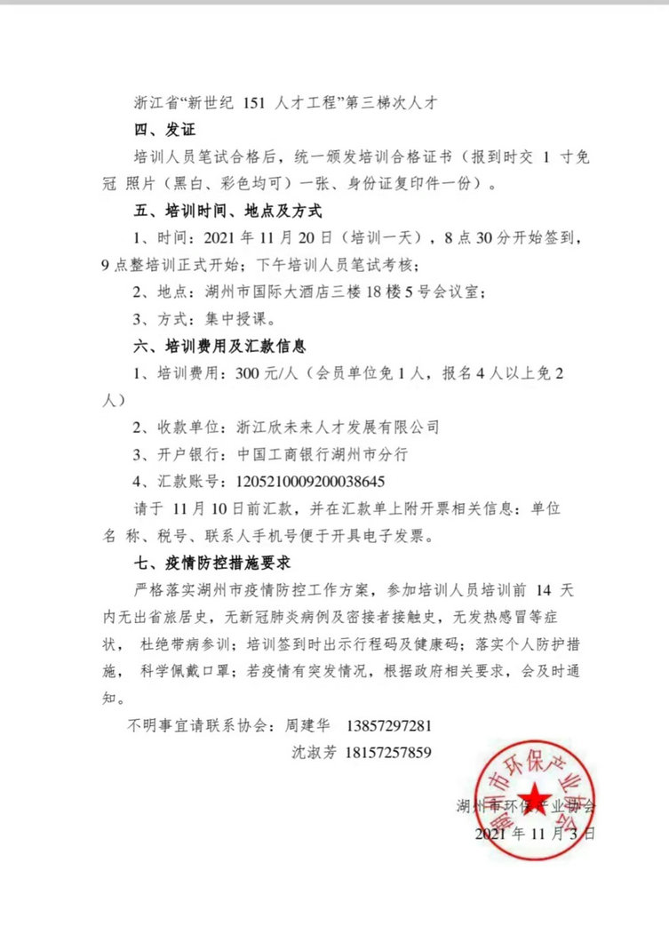 微信图片_20211123104637.jpg
